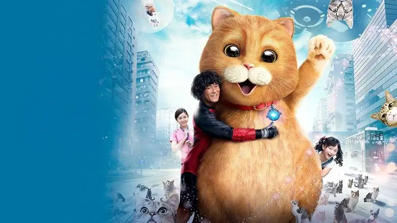 Meow (2017)