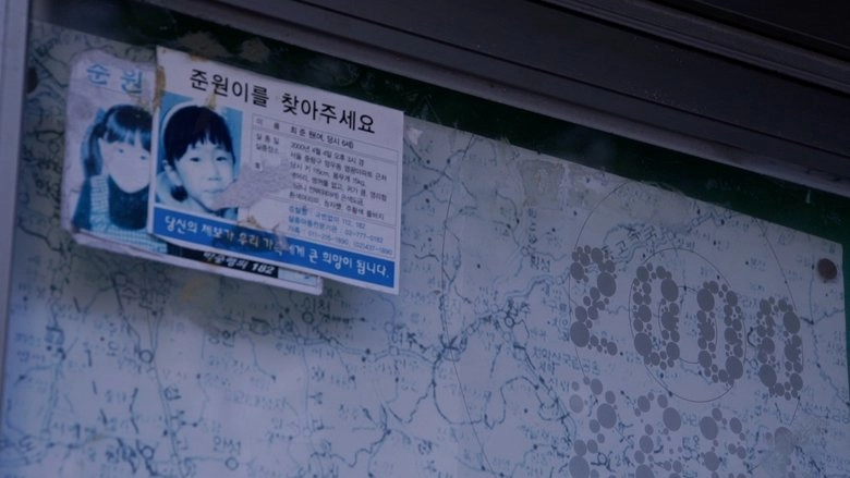 Evaporated (2020)