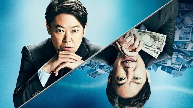 Shylock's Children (2023)