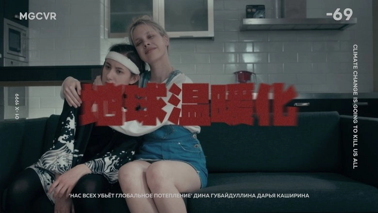 Climate Change Is Going To Kill Us All (2021)