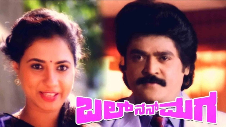 Bal Nan Maga (1995)