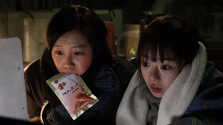 Misseu Hongdangmu (2008)