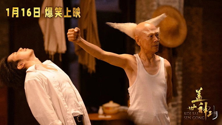 Legendary Divine Kung Fu (2026)