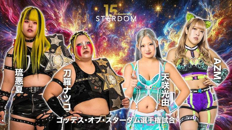 Stardom 15th Anniversary Series ~ New Year Stars 2026 In Korakuen ~ Day 1 (2026)