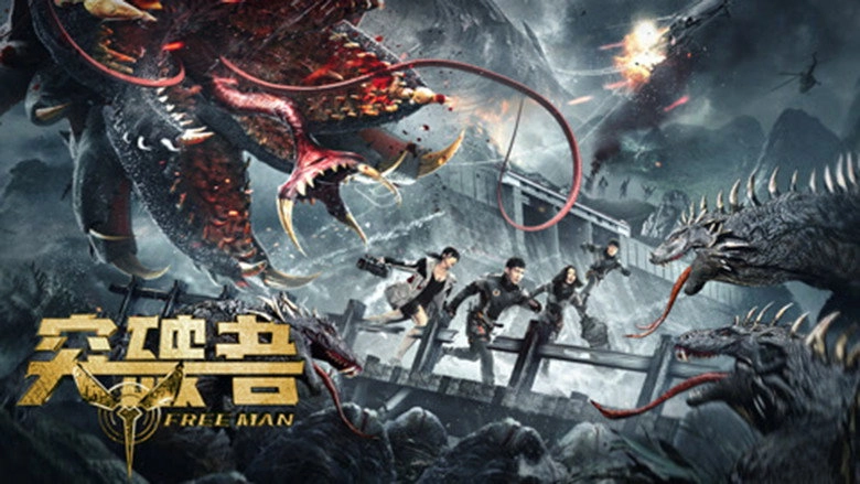 Free Man (2024)