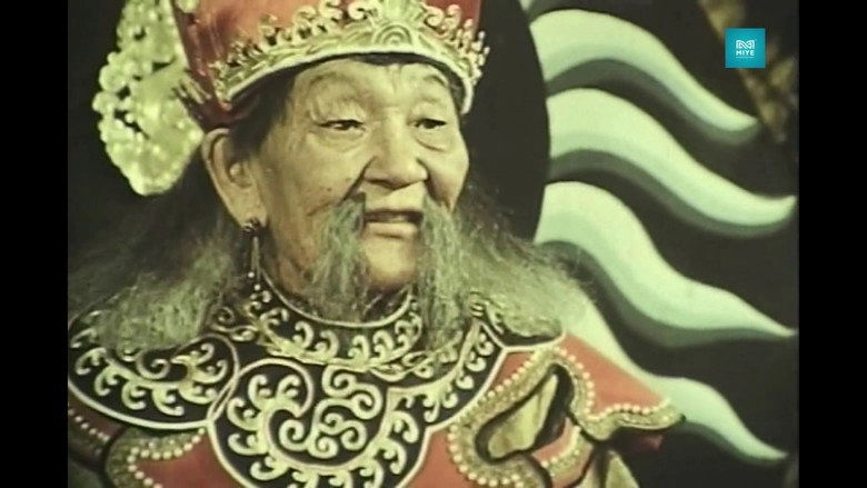 The Story Of Bushkhuu (1979)