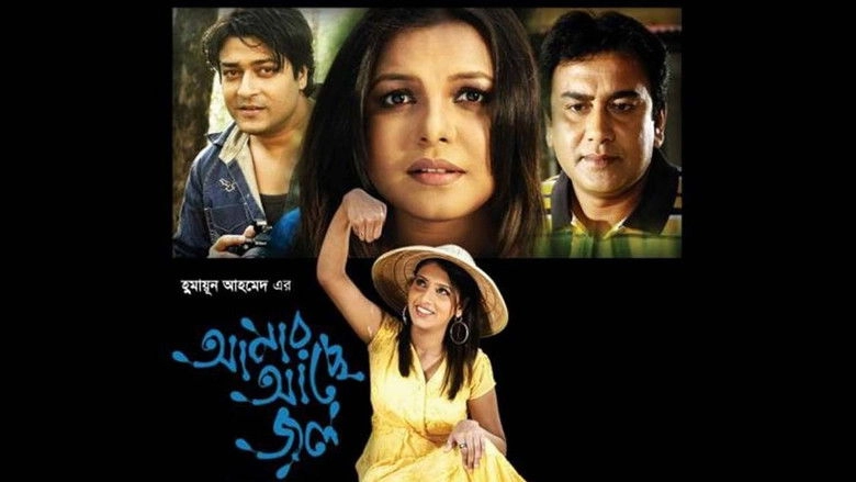 Amar Ache Jol (2008)