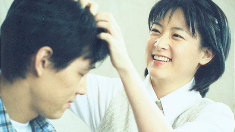 Last Present (2001)