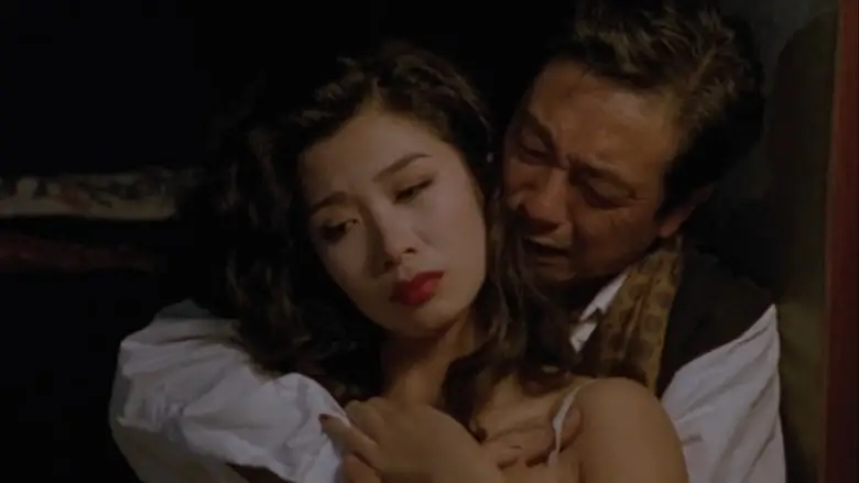Au Revoir Mon Amour (1991)