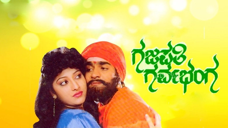 Gajapathi Garvabhanga (1989)