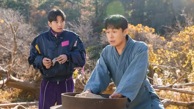 Woongnami (2023)