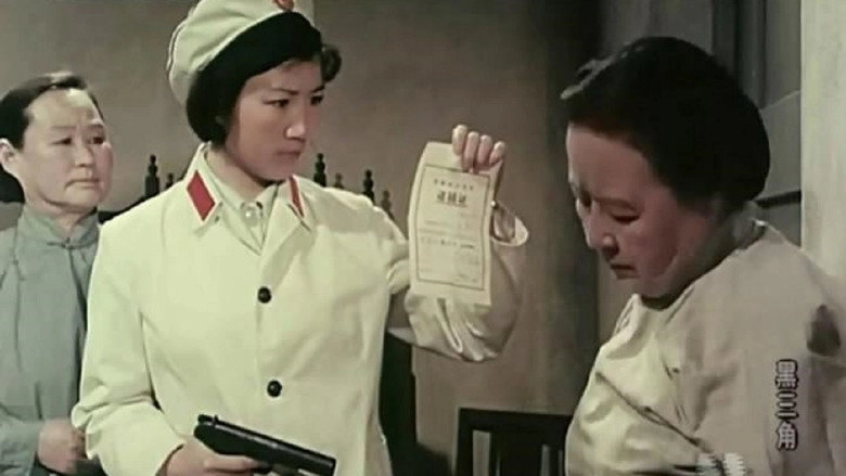 Hei San Jiao (1977)
