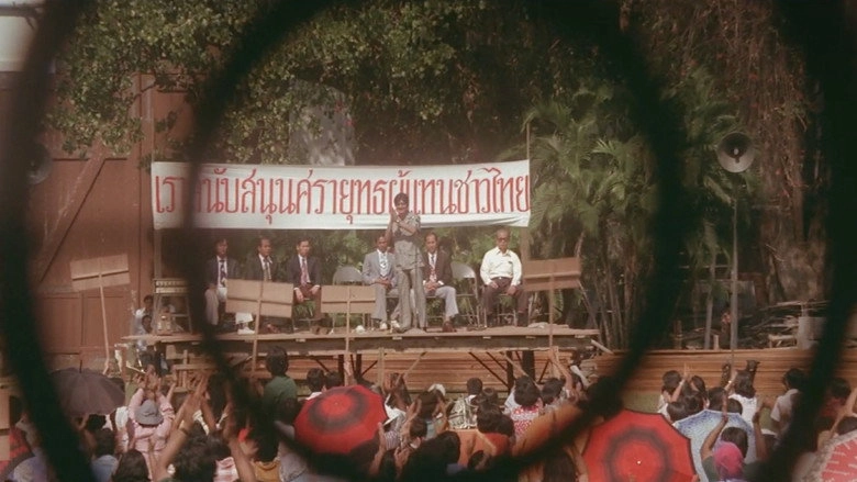Chard Pa Yong (1979)
