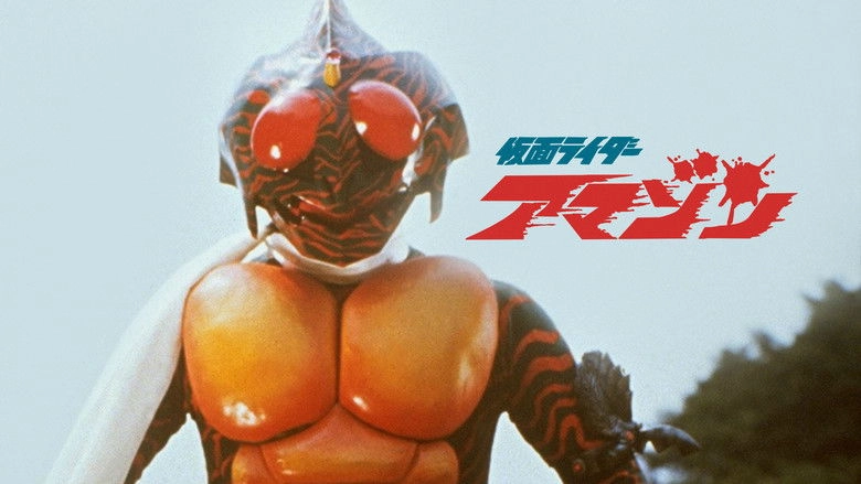 Kamen Rider Amazon: The Movie (1975)