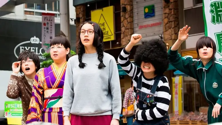 Princess Jellyfish (2014)