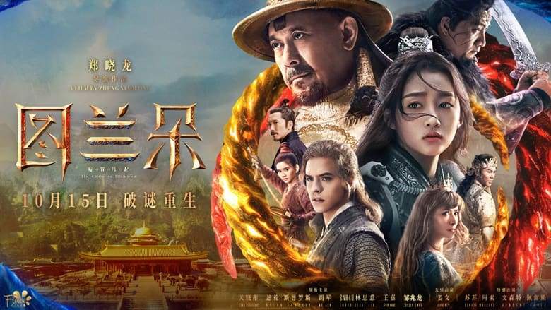 The Curse Of Turandot (2021)