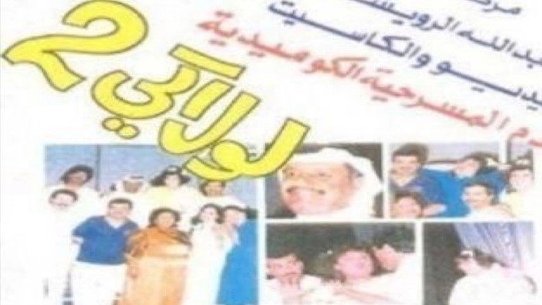 Without You 2 (1992)