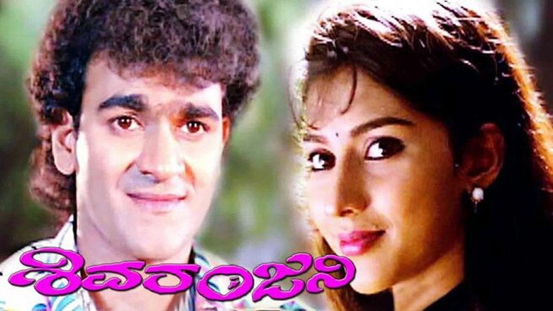 Shivaranjani (1997)