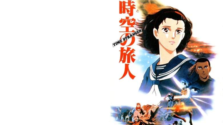 Toki No Tabibito (1986)