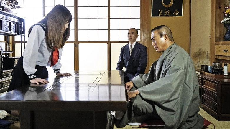 Yakuza's Lady 4 (2015)