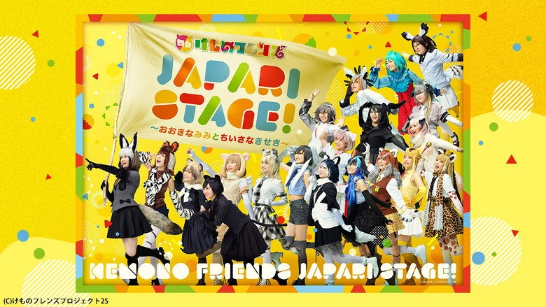 Stage Kemono Friends 