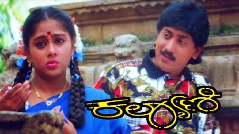 Kalyani (1997)
