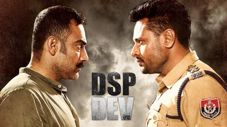 DSP Dev (2019)
