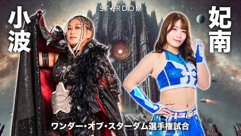 Stardom In Korakuen 2026 Feb. (2026)