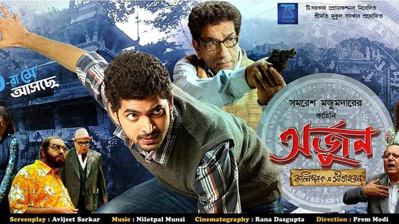 Arjun: Kalimpong E Sitaharan (2013)