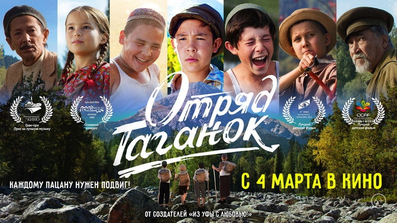 Otryad Taganok (2021)