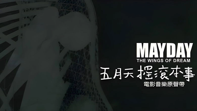 Wings Of Dream (2002)