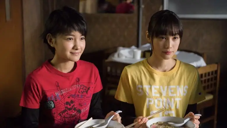 Ramen Kuitee (2018)