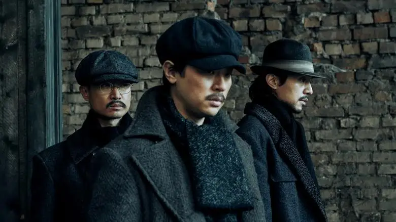 Harbin (2024)