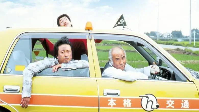 Looking For Cherry Blossoms (2009)