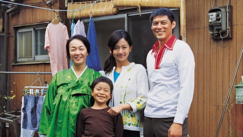 Pacchigi! Love & Peace (2007)