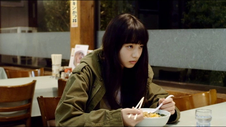 Tadaima (2013)