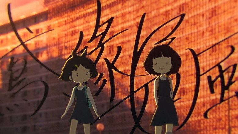 Wind Goes On (2024)