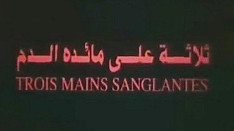 Thalathah Alaa Maidat Al-Dam (1994)