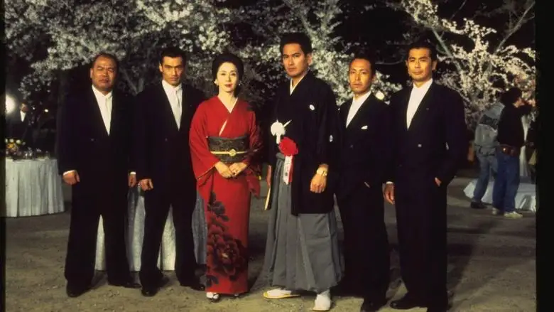 Yakuza Ladies: Blood Ties (1995)