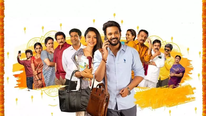 Swathi Muthyam (2022)
