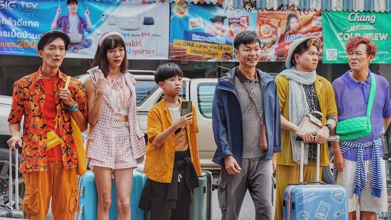 Nan Er Wang 2 (2025)
