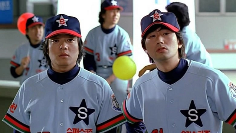 Superstar Gam Sa-Yong (2004)
