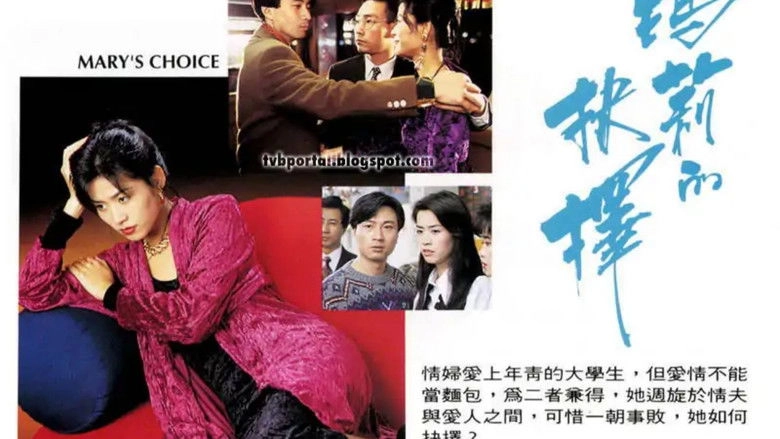 Ma Lei Dik Juek Jak (1994)