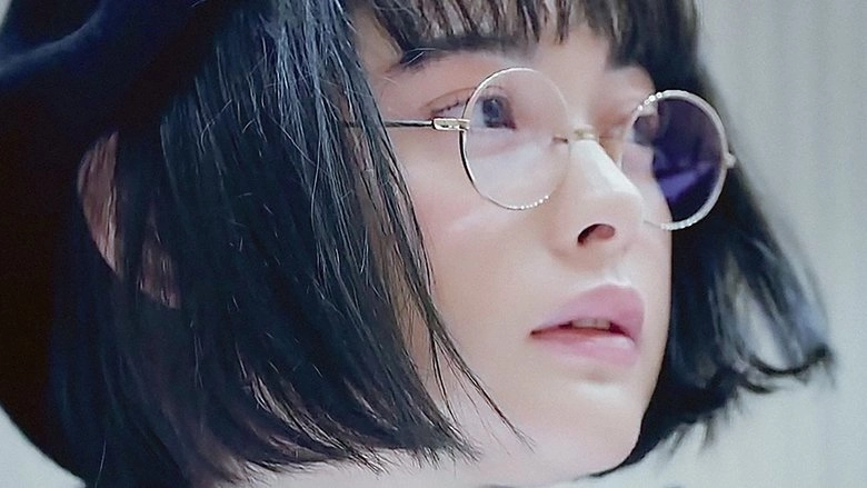 Tina Tamashiro Dreaming (2017)