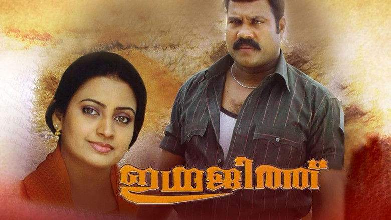 Indrajith (2007)