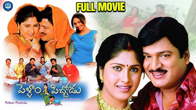 Pellam Pichodu (2005)