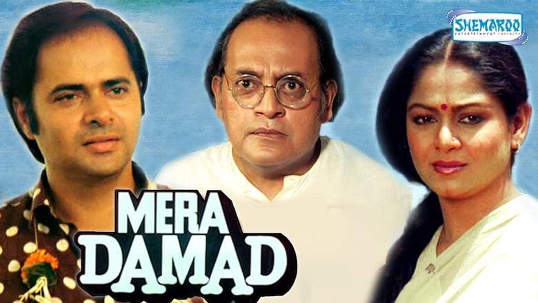 Mera Damad (1985)
