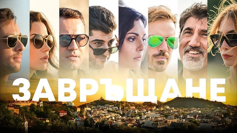 Reunion (2019)