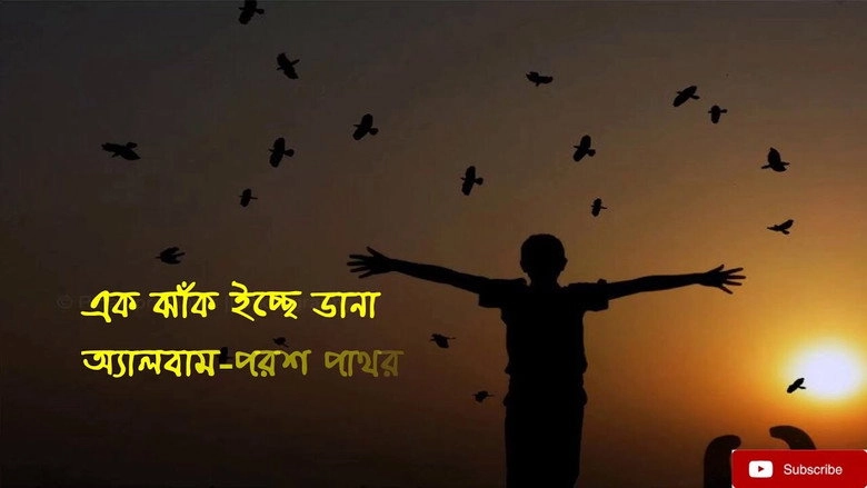 Ek Jhank Ichhe Dana (2010)