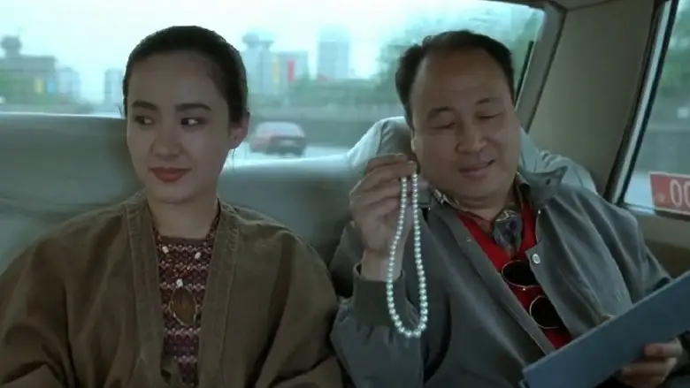 The Strangers In Beijing (1995)